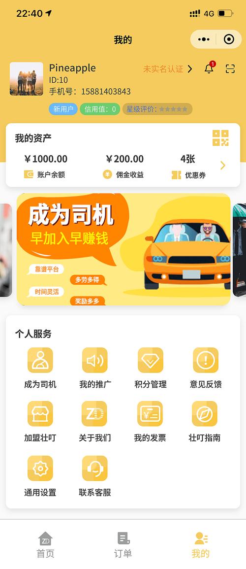 自己做代驾用哪个软件呢，自己做个代驾平台怎么样  第2张
