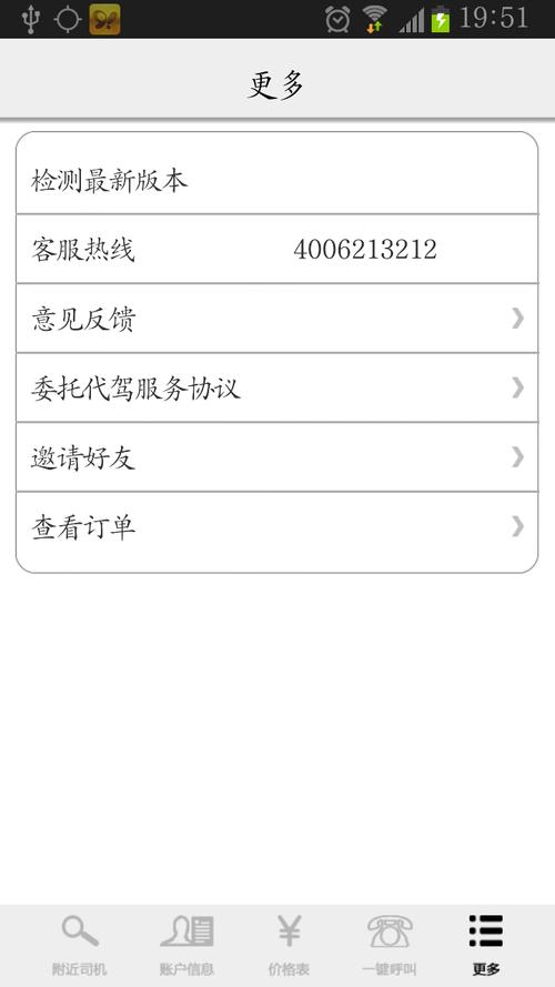 自己做代驾用哪个软件呢，自己做个代驾平台怎么样  第5张