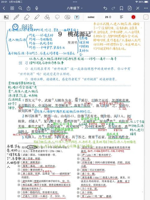 桃花源记剧本杀吓人吗？桃花源记 剧本杀？  第3张