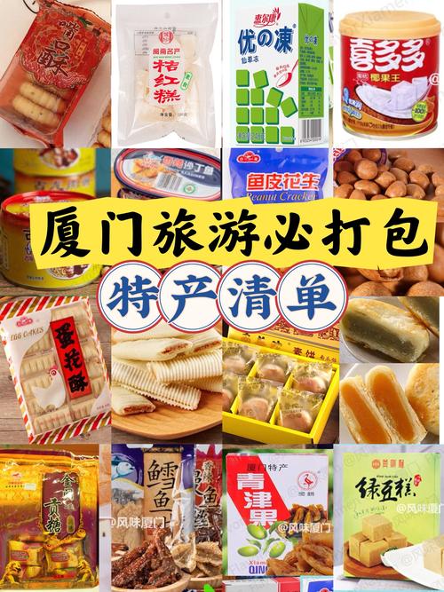 厦门美食特产简介，厦门特色食物  第5张
