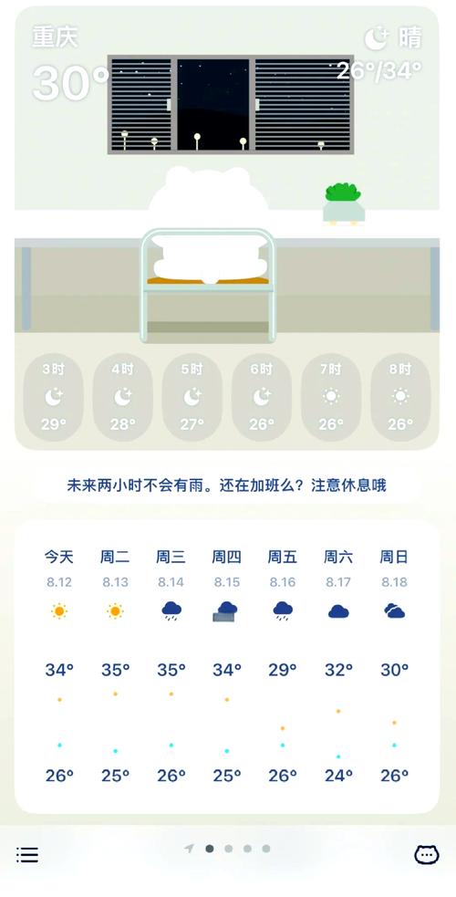 天气预报更新怎么弄，天气预报更新怎么弄的？  第4张