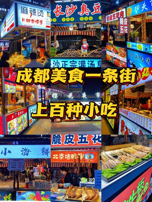 成都春熙路美食攻略？成都春熙路美食攻略 锅盔？  第1张