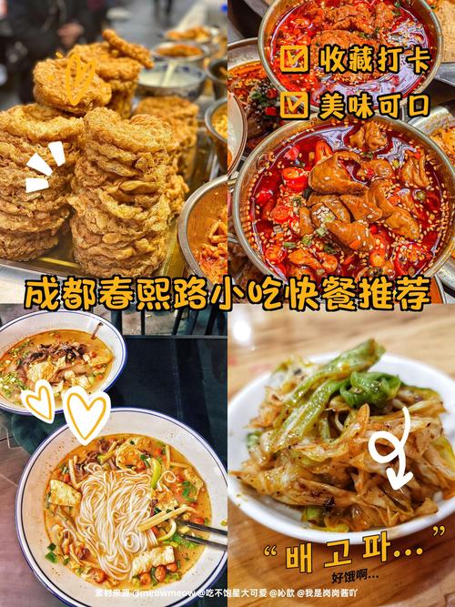 成都春熙路美食攻略？成都春熙路美食攻略 锅盔？  第3张