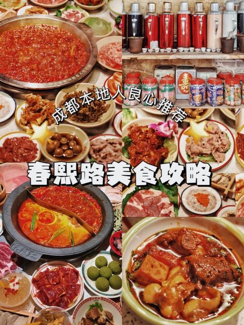 成都春熙路美食攻略？成都春熙路美食攻略 锅盔？  第4张