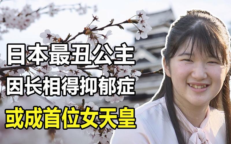 世界上最丑的公主？史上最丑公主？  第4张