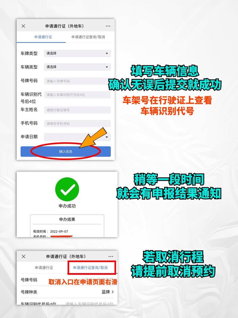 外地车在深圳怎么申请免限行，外地车进入深圳申请免限行？  第5张