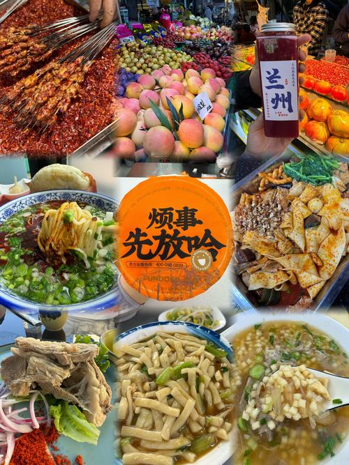 甘肃省美食特产简介，甘肃省美食特产简介作文？  第5张