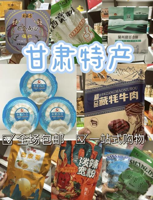 甘肃省美食特产简介，甘肃省美食特产简介作文？  第6张