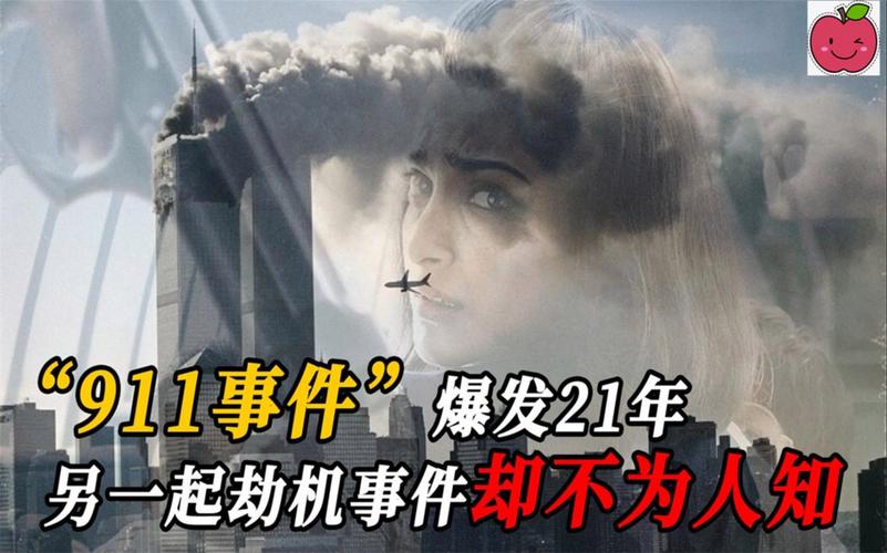 中国发生过的恐怖事件？中国历来发生的恐怖袭击？  第4张
