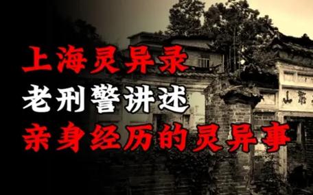 上海9号线地铁闹鬼事件，上海9号线事故  第1张