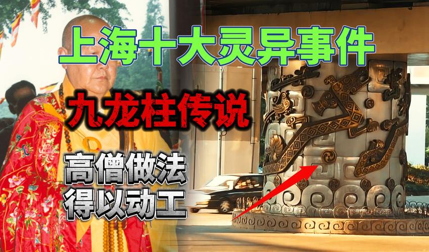 上海9号线地铁闹鬼事件，上海9号线事故  第3张