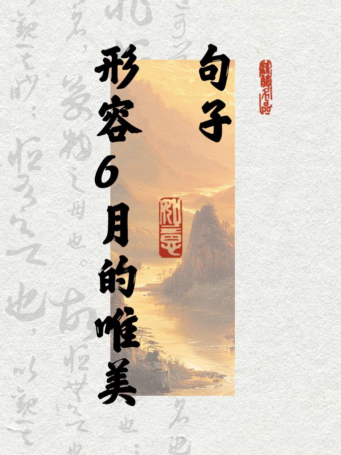 六月的天气怎么形容，他拒绝复婚？  第3张