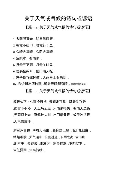 六月的天气怎么形容，他拒绝复婚？  第6张