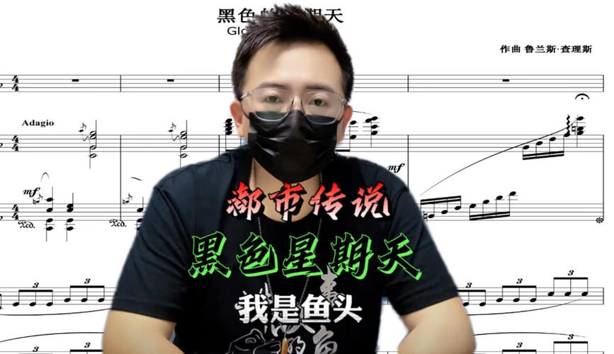 黑色星期五残曲mp3？黑色星期五残曲原版试听？  第2张