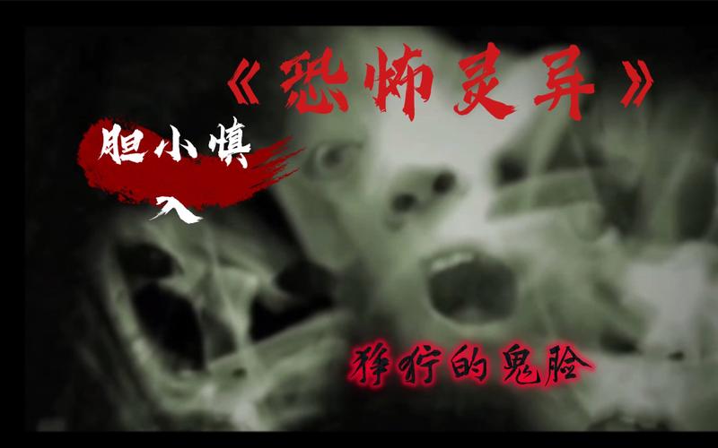 2012春晚灵异事件真相？2012年春晚灵异视频？  第5张