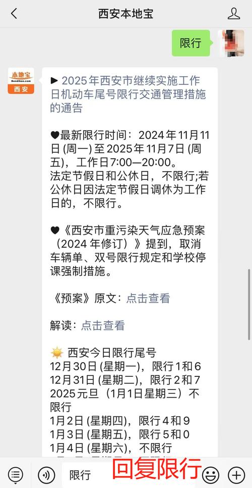 外省进入西安最新政策，外省进入西安市  第4张