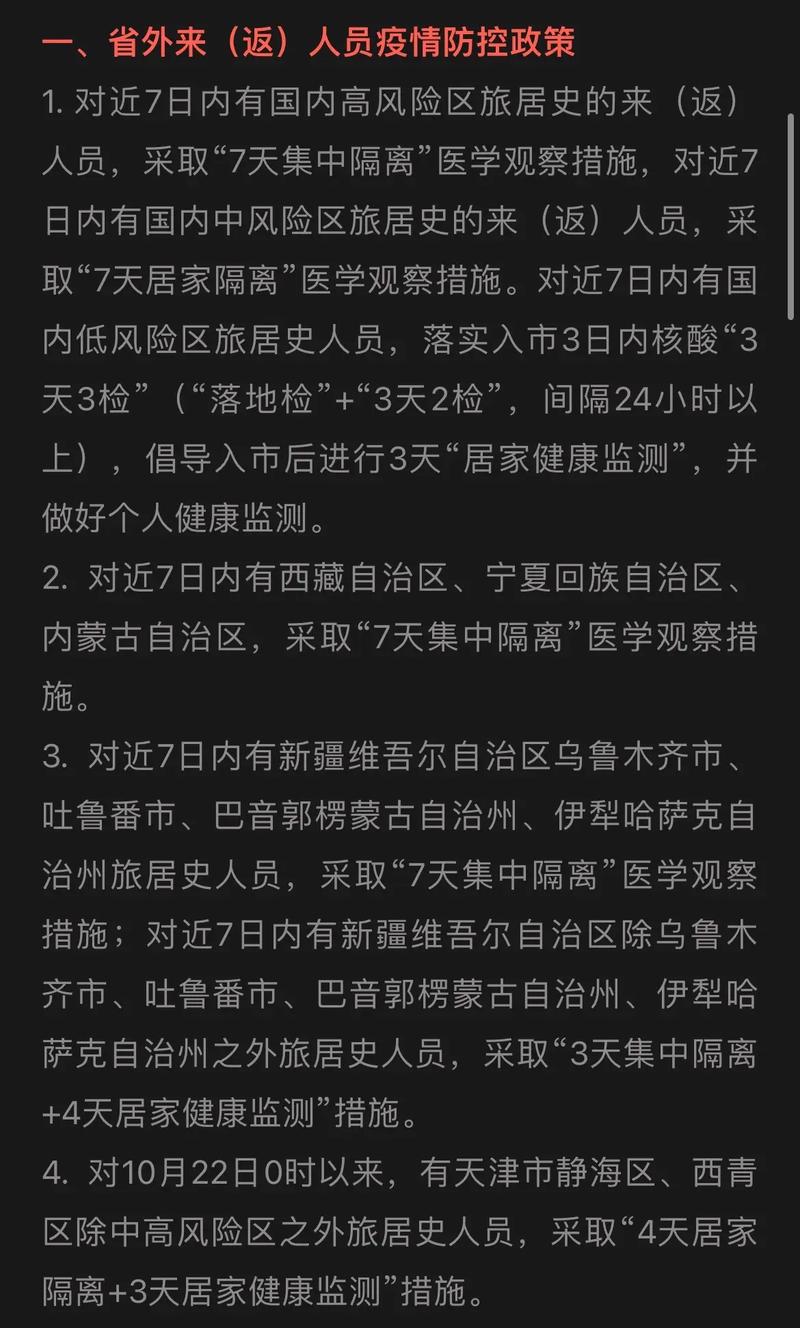 外省进入西安最新政策，外省进入西安市  第5张