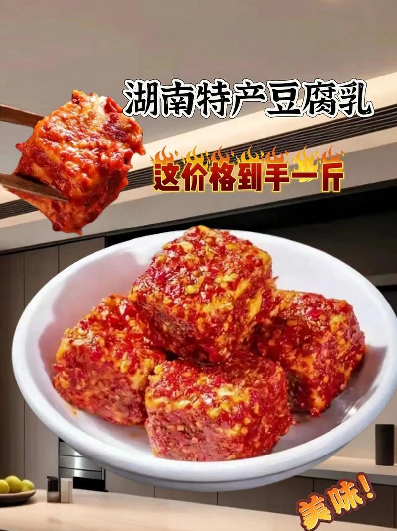 特色美食湖南特产介绍，湖南特产有哪些土特产吃的？  第2张