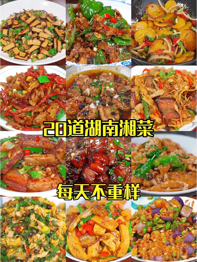 特色美食湖南特产介绍，湖南特产有哪些土特产吃的？  第1张
