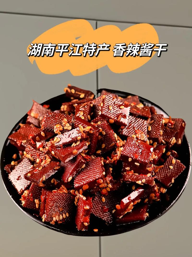 特色美食湖南特产介绍，湖南特产有哪些土特产吃的？  第3张