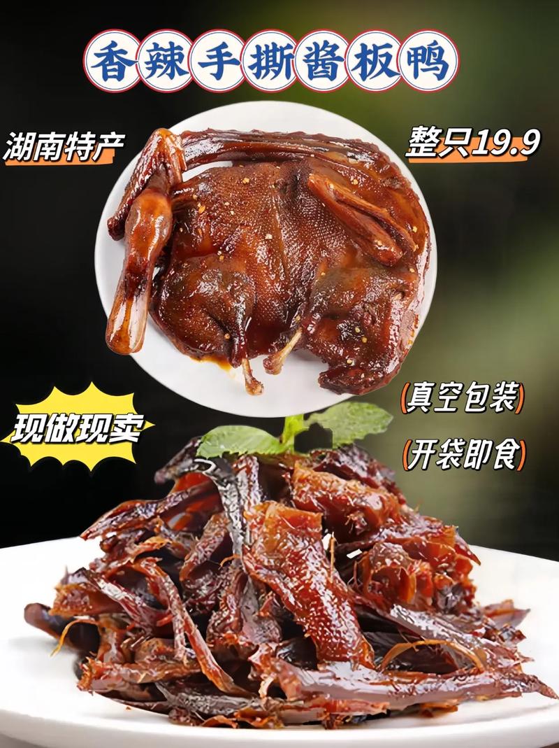 特色美食湖南特产介绍，湖南特产有哪些土特产吃的？  第5张