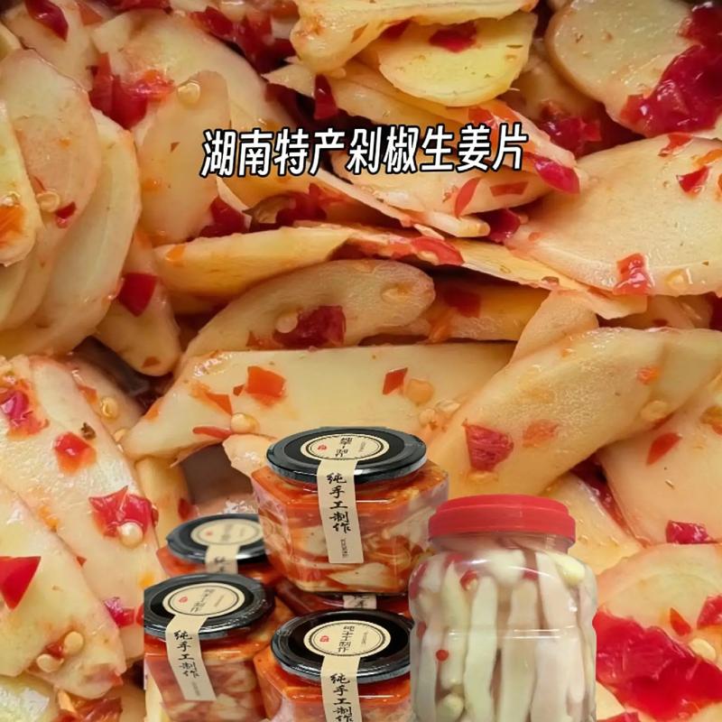 特色美食湖南特产介绍，湖南特产有哪些土特产吃的？  第6张