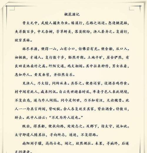 桃花源记的惊悚事件，桃花源记恐怖真相是一桩大阴谋  第4张