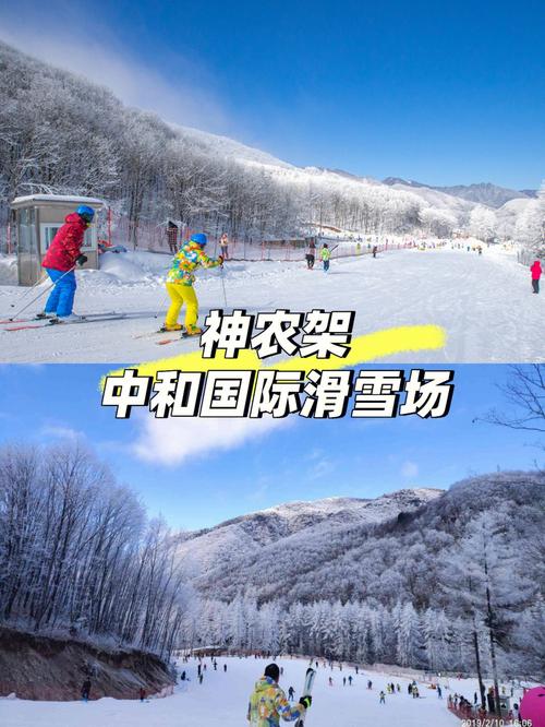 五峰世界滑雪场天气？五峰世界滑雪场过年营业吗？  第2张