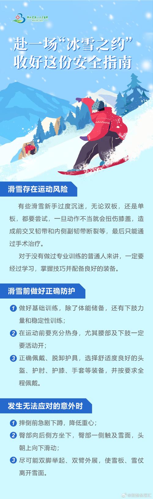 五峰世界滑雪场天气？五峰世界滑雪场过年营业吗？  第6张