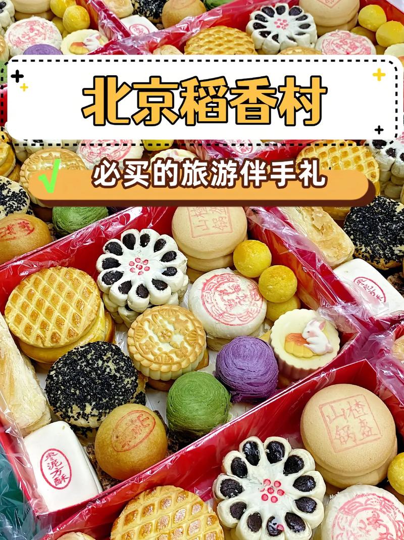 北京美食特产简介，北京特色美食简介  第3张
