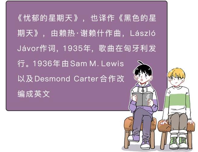 黑色星期五音乐禁曲播放，黑色星期五禁曲的来历  第5张