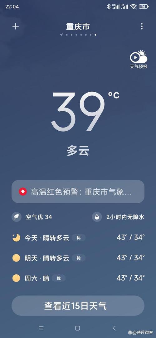 盖县天气预报一个月，辽宁盖县未来三天天气预报  第3张