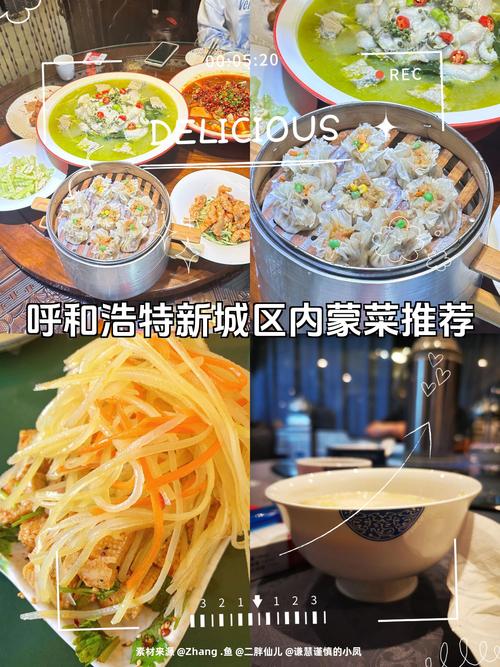 呼和浩特特产美食推荐？呼和浩特特色美食有哪些？  第4张