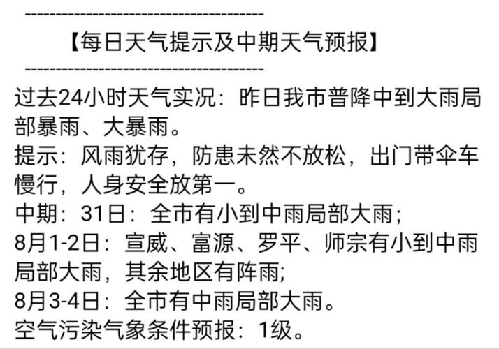 曲靖未来40天天气，曲靖未来几天天气预报  第3张