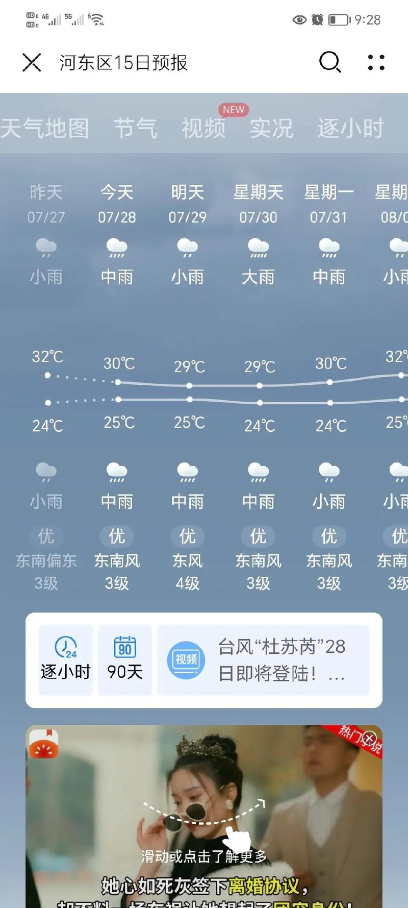 曲靖未来40天天气，曲靖未来几天天气预报  第4张