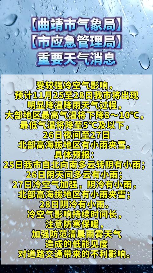 曲靖未来40天天气，曲靖未来几天天气预报  第6张