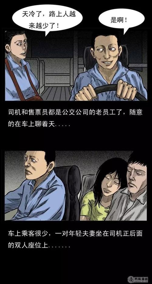 北京330公交车照片？北京330公交车真实的故事？  第5张
