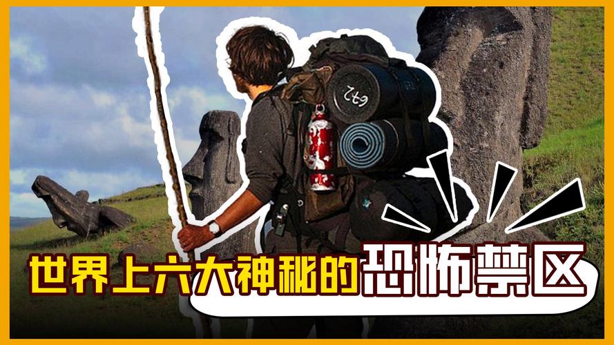 世界前十最诡异的地方，世界上最诡异的地方是什么地方  第3张