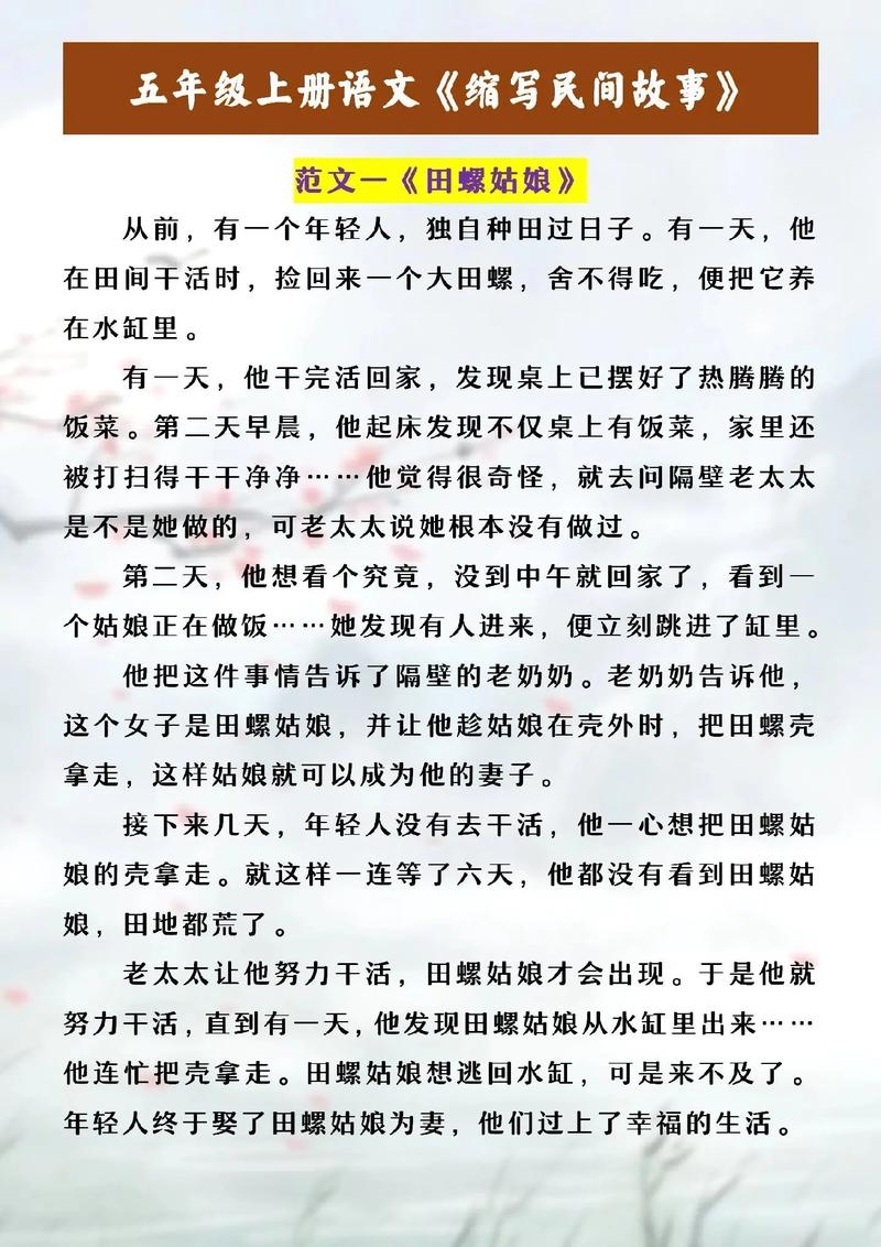 民间小故事短篇300字？民间故事短篇300字课外？  第1张