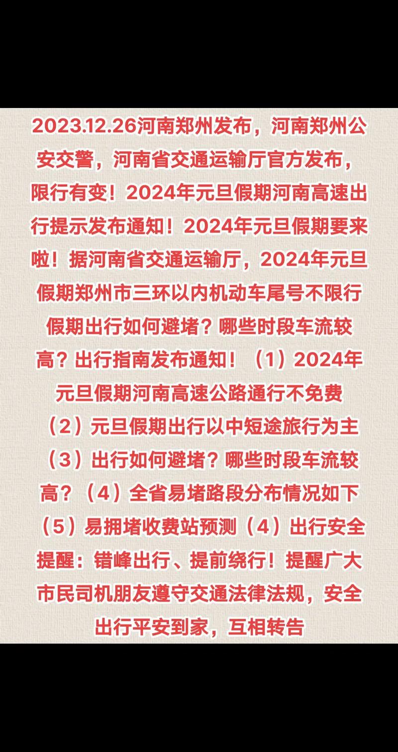 周五限行，杭州周五限行时间和范围？  第5张