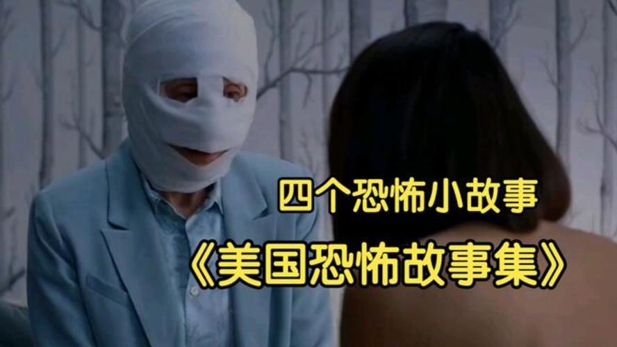 恐怖的鬼故事超恐怖的，很恐怖鬼故事  第4张