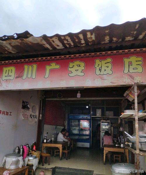 四川广安的美食推荐，广安美食排名榜前十名  第2张