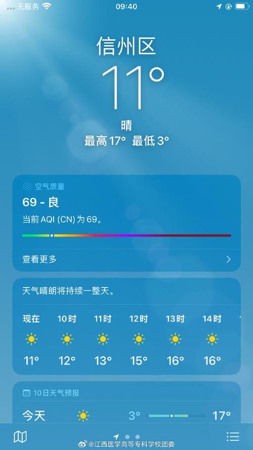 临夏东乡县天气预报，临夏东乡县天气预报30天？  第2张