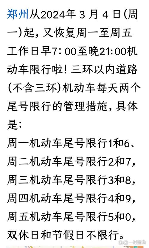 重庆限行，重庆限行时间几点到几点？  第2张