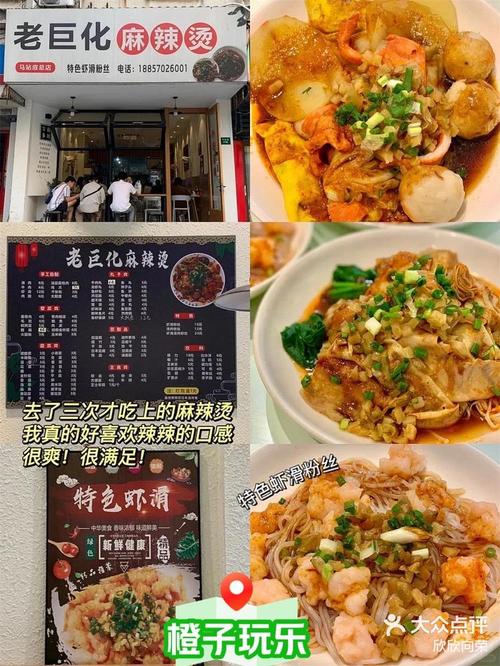 衢州特产美食推荐？衢州特产美食推荐一下？  第6张