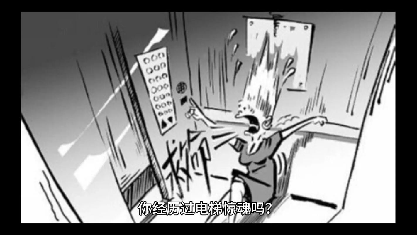 电梯的恐怖之处，电梯的恐怖之处在于你永远  第5张