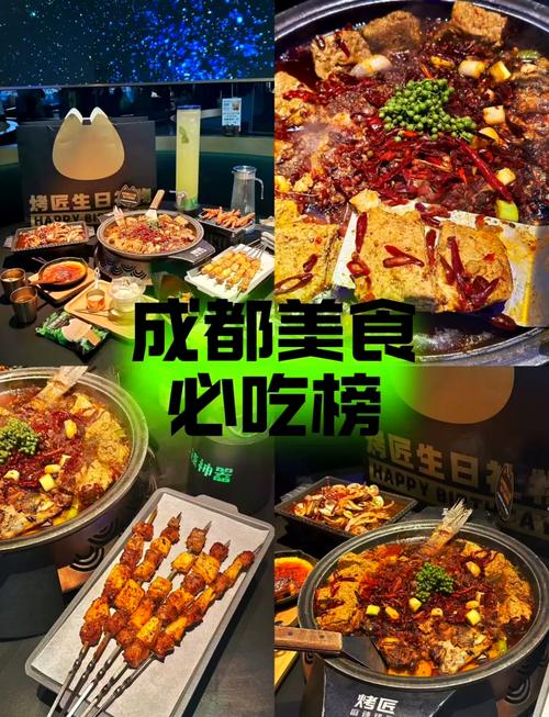 成都最具特色美食，成都独特美食？  第2张