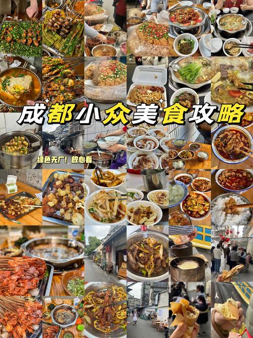 成都最具特色美食，成都独特美食？  第5张