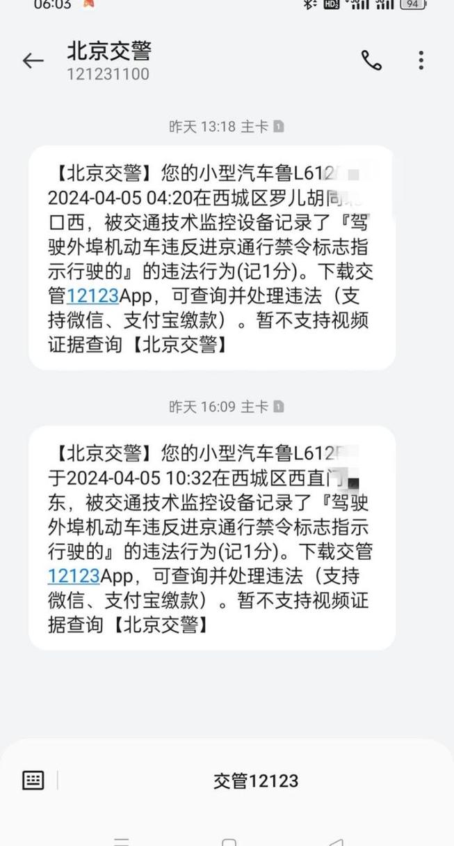 外地车可以去北京吗，外地车可以去北京吗五环以内都是哪几个？  第1张