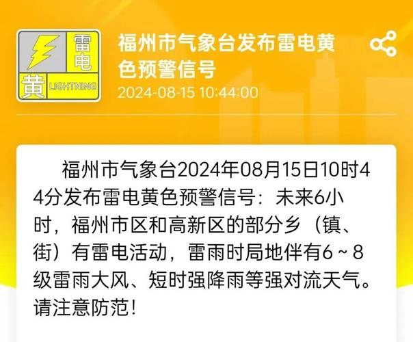 长乐7月份天气预报？长乐天气预报7天气天？  第4张
